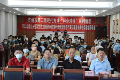科技引領新征程 濱州海洋漁業喜迎第二屆科企對接活動周，唱響海水養殖“智慧牧歌”