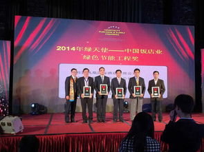 攜手綠色未來，共筑卓越典范——XX酒店管理公司榮獲綠色節(jié)能工程獎